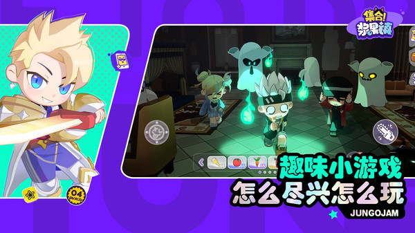 集合！浆果镇