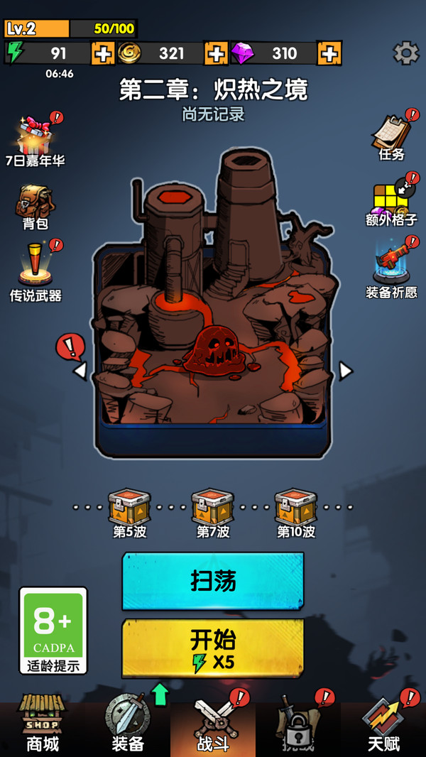 僵尸的暴走