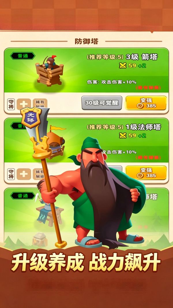 我不信你行-三国英雄全送