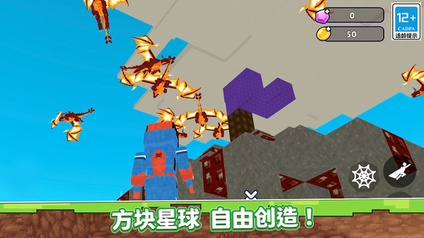 怪物方块世界