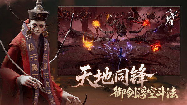 七界梦谭