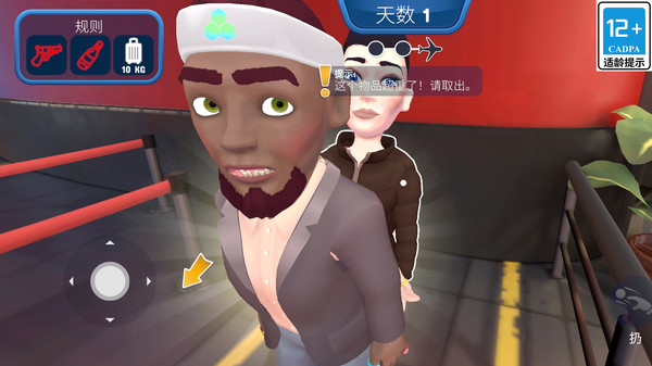 安检模拟器