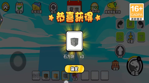 像素方块生存