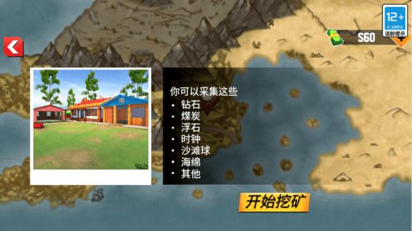 挖坑大作战