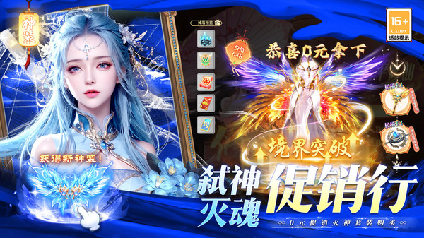 剑仙轩辕志-高爆仙侠送10亿钻石
