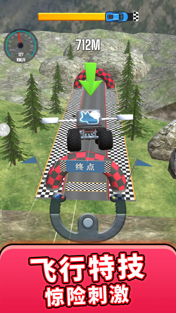 空中飞行模拟器