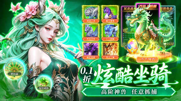 海魂少女-0.1折仙侠送百万直充