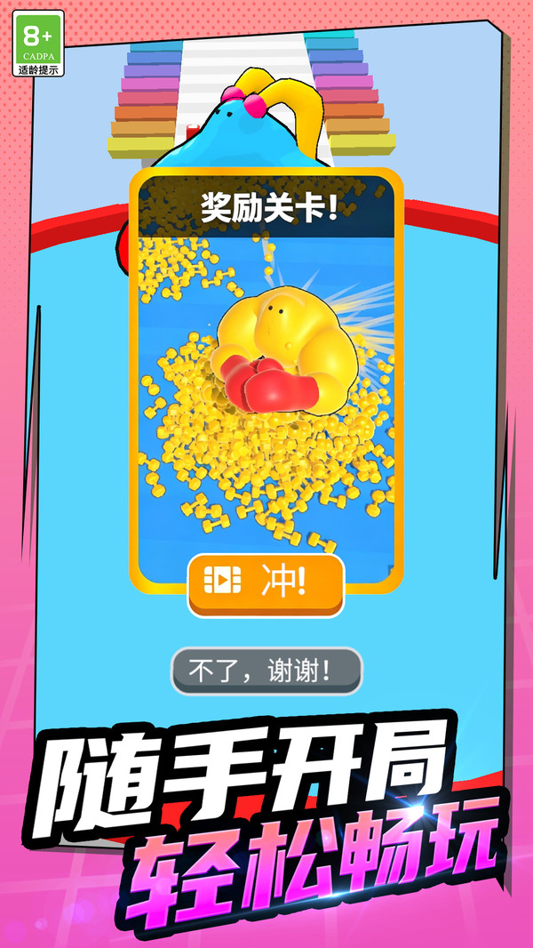 拳影对决