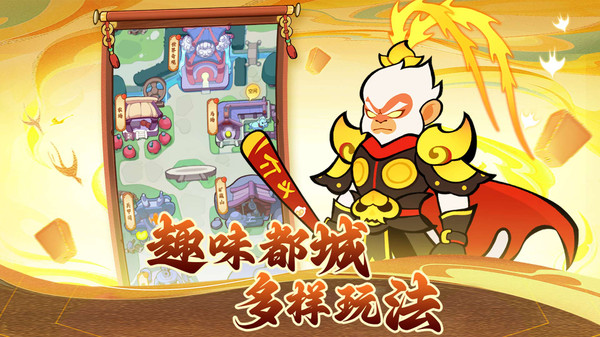 兽化三国