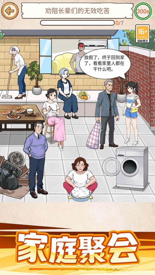 穿搭恋爱脑