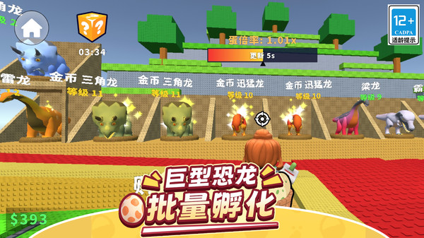 恐龙考古世界