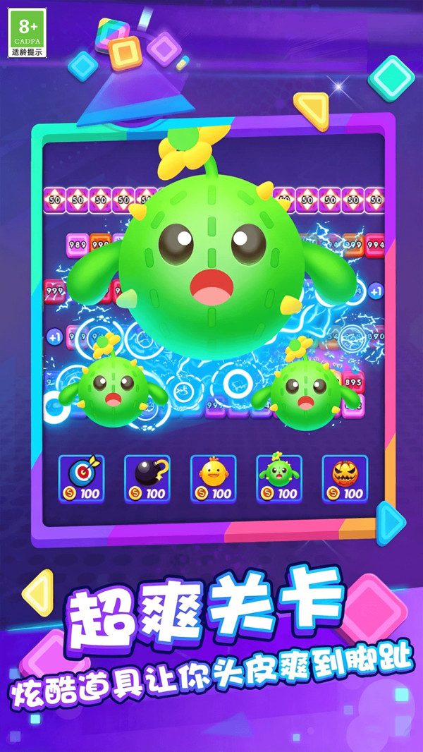 天天打弹珠