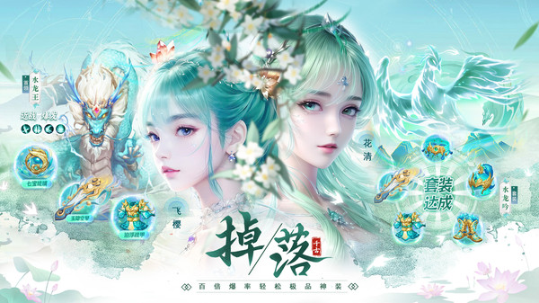 蜀境传说-0氪开启全新仙侠之旅
