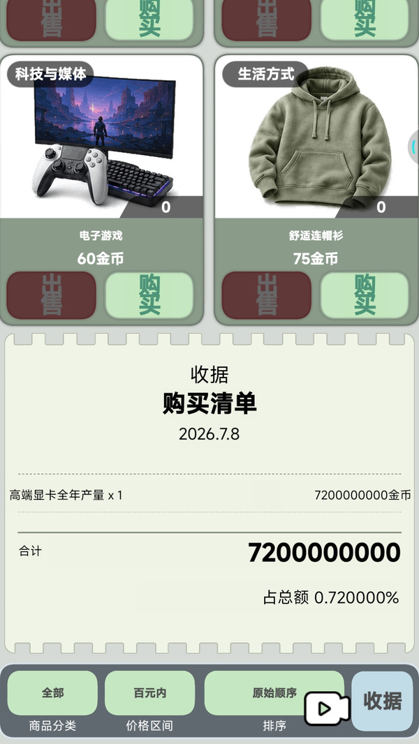 花光这十个亿