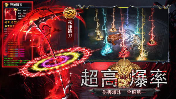 神魔大陆