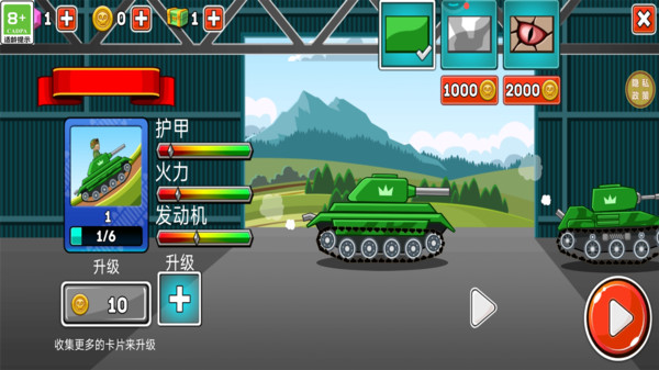 坦克吃鸡战场