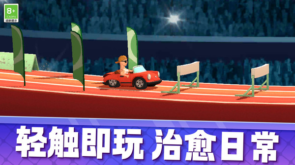 极速小摩托