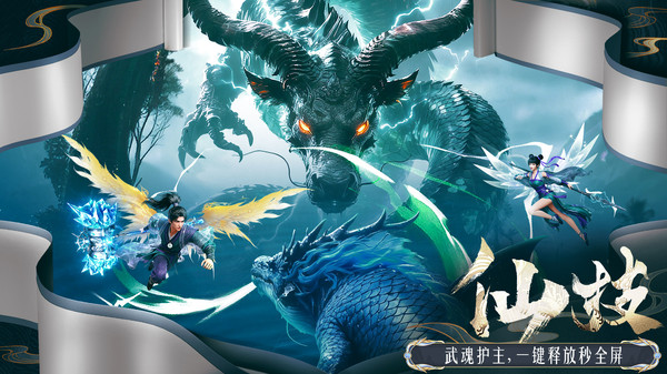 千年寻仙-多元造神世界