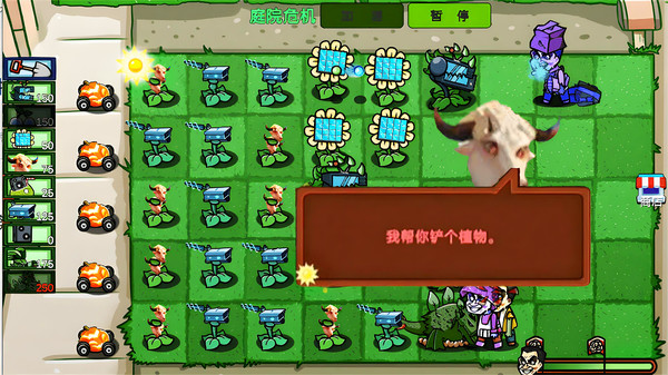 植物僵尸指导版