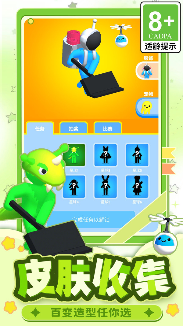 星际铲铲王