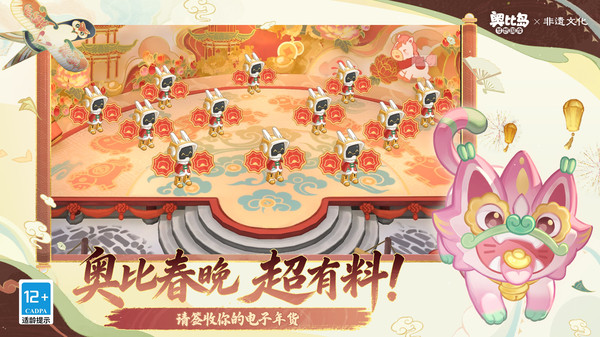 奥比岛：梦想国度