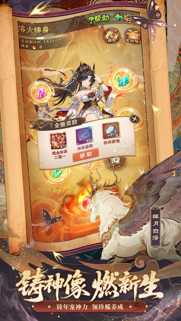 少年三国志-国战版