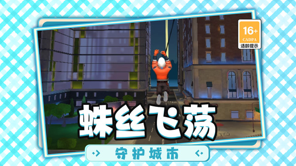 家园保卫记