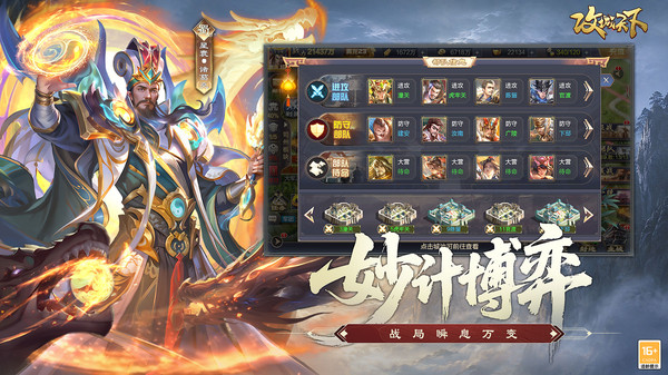 攻城天下