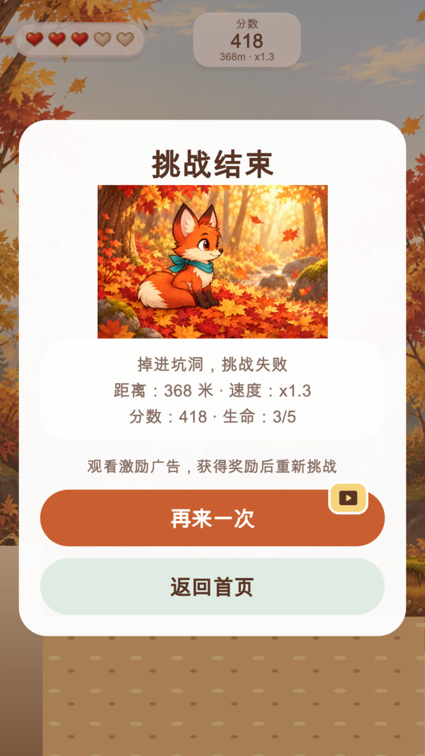 闯关闯出样