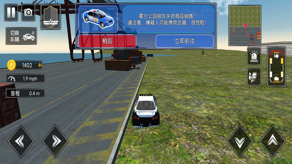 城市警车巡逻