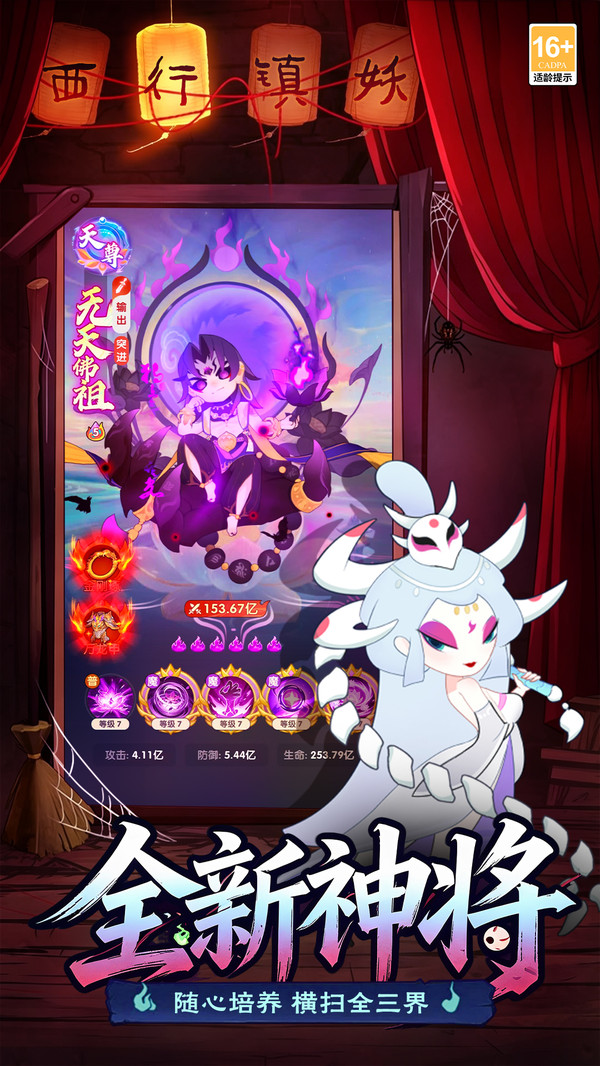放开那妖怪