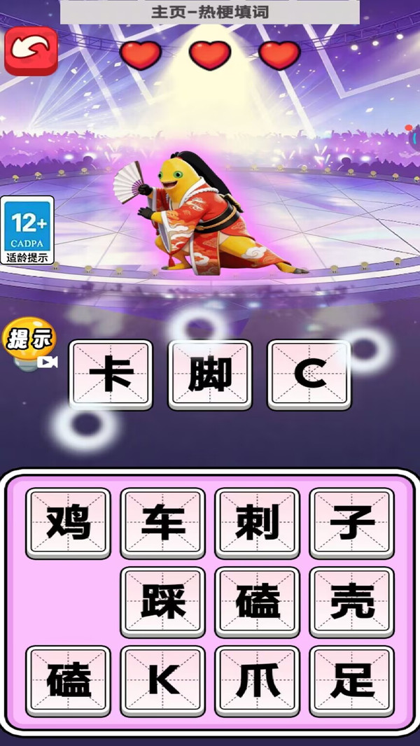 我的电子宠物
