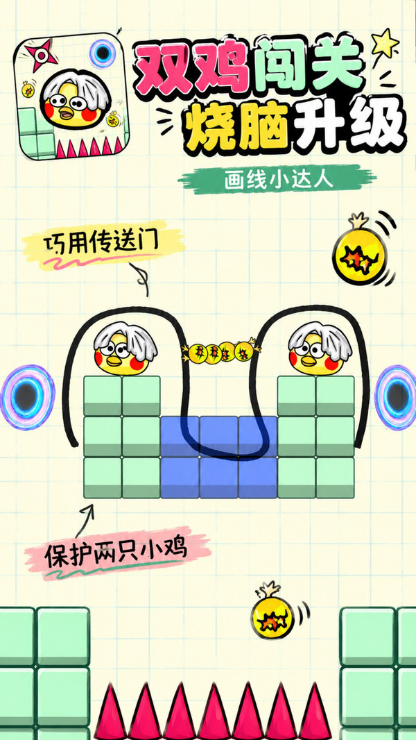 画线小达人