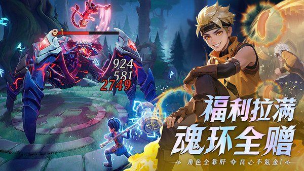 斗罗大陆：传承-登录送魂师