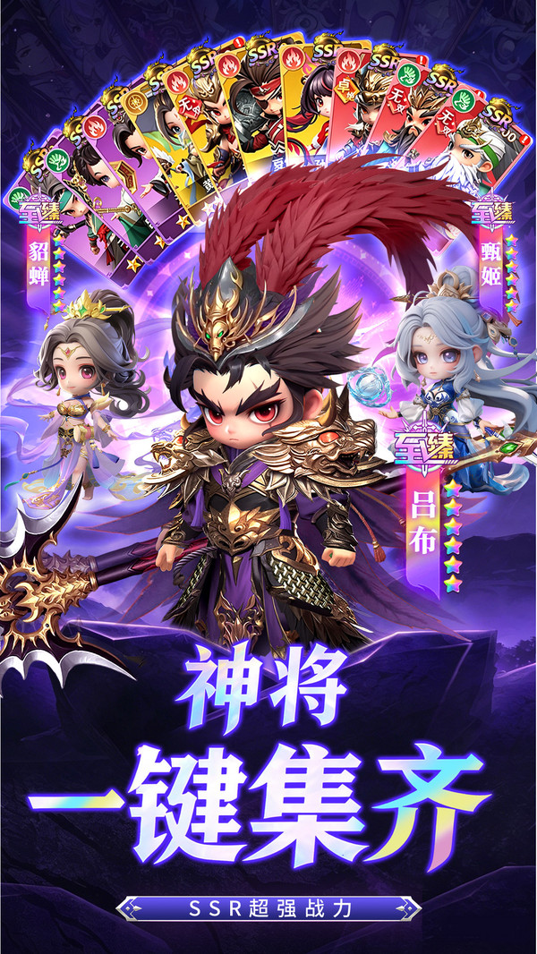 封天记-十万抽免费送神级武将