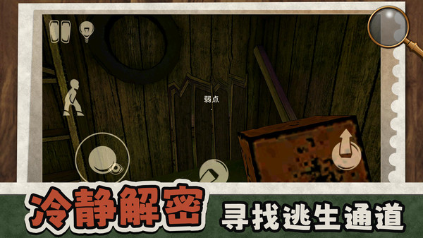 脱离恐怖镜