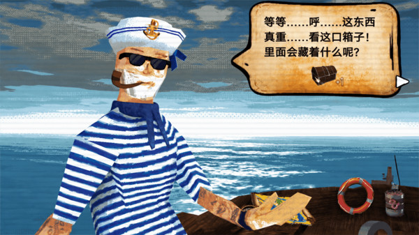 海上60秒