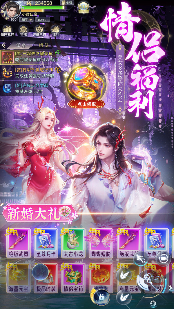 天逆-高爆仙侠爽玩版