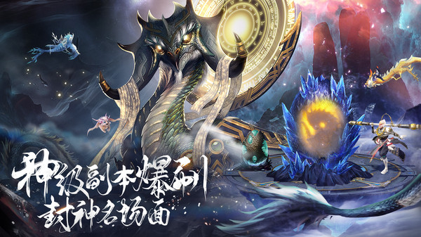 御剑仙缘-黑悟空大战三界