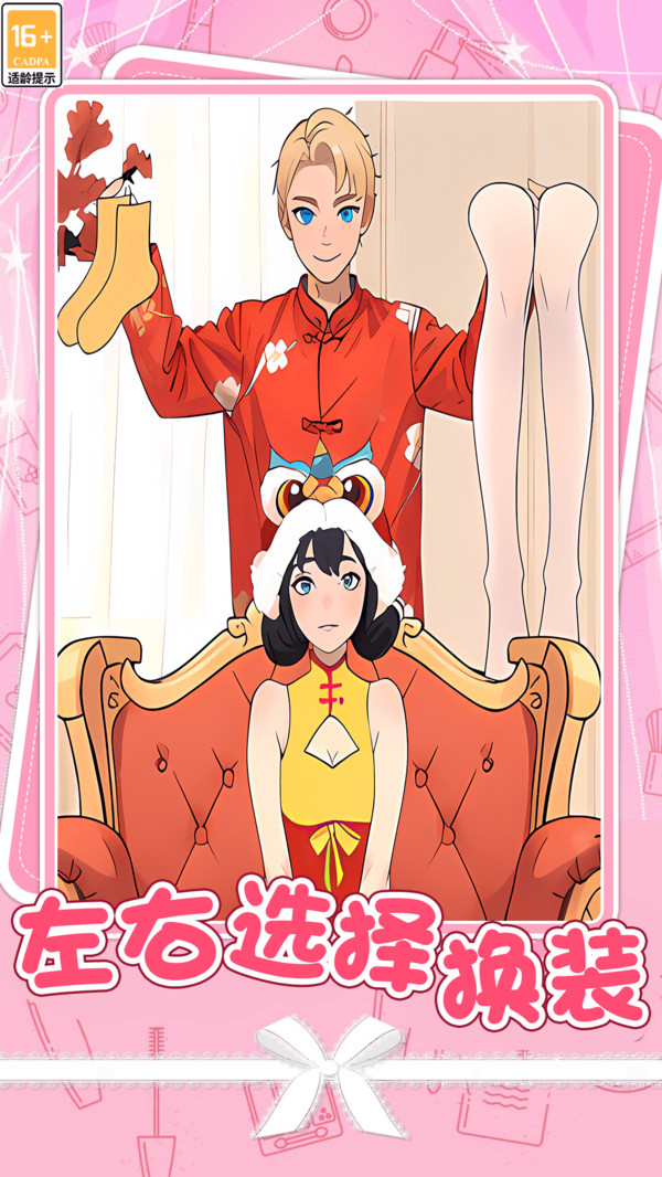 闲趣闯关咯-10000套穿搭