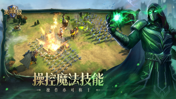 魔法门之英雄无敌：领主争霸