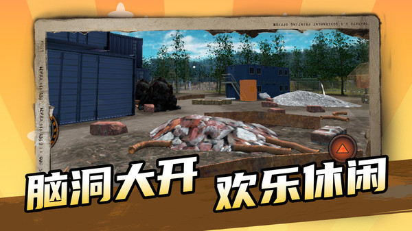 回收小工厂