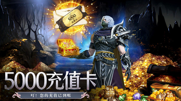 剑舞乾坤-送5000充值卡福利魔幻