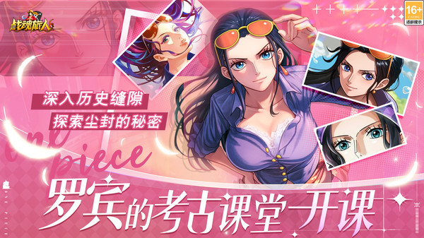 战魂旅人-航海王放置送千抽