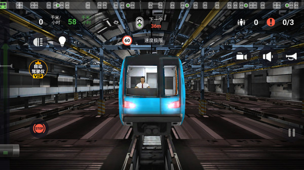 城市地铁模拟器