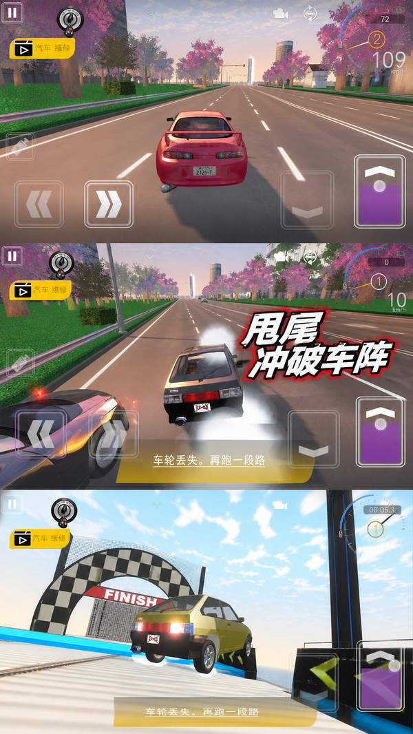 汽车粉碎碰撞模拟器
