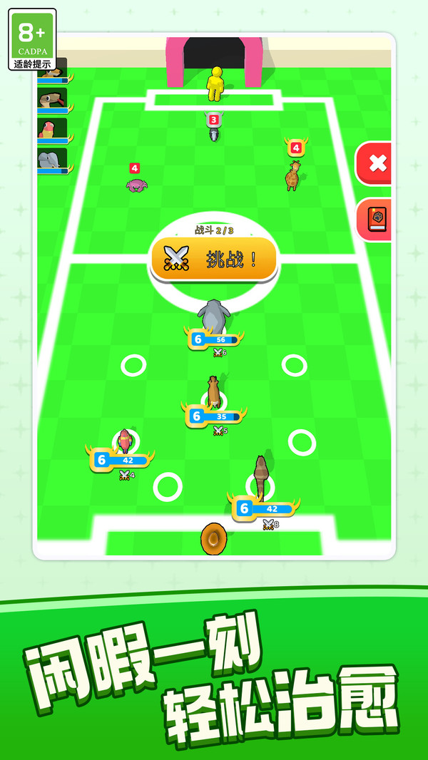 田园探险家