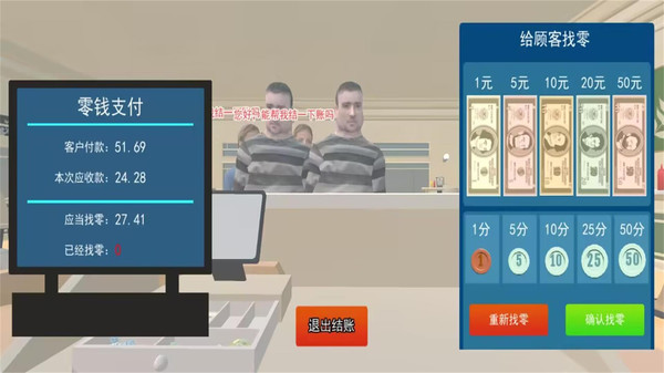 冰淇淋模拟器