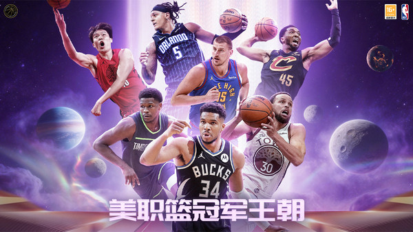 美职篮冠军王朝