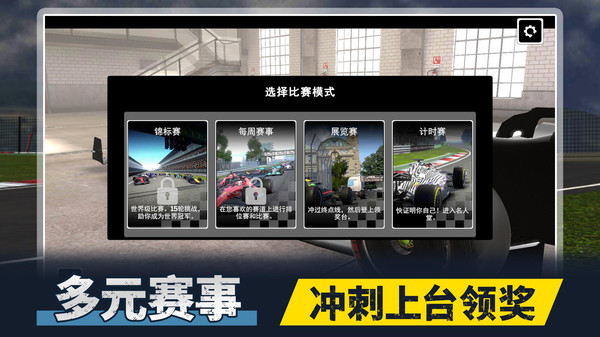 模拟疯狂方程式